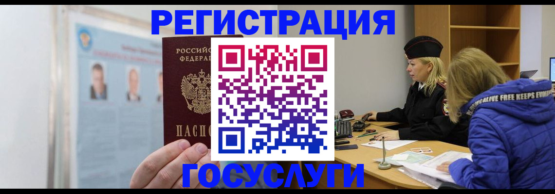 прописка для работы в Карпинске