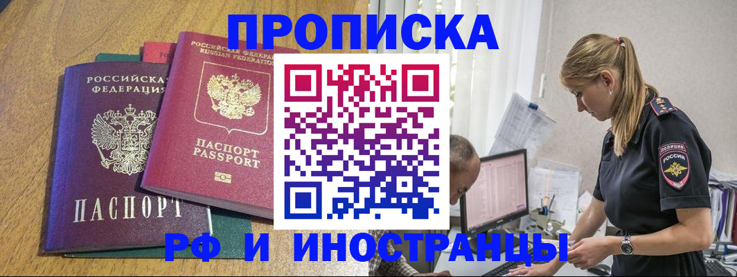 прописка в квартире в Карпинске