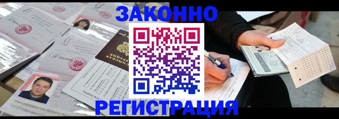 временная регистрация в Карпинске