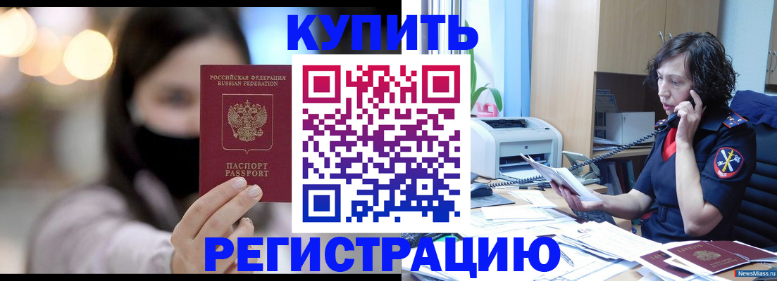 прописка иностранных граждан в Карпинске