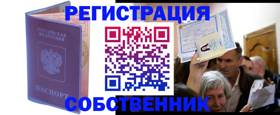прописка 2025 в Карпинске