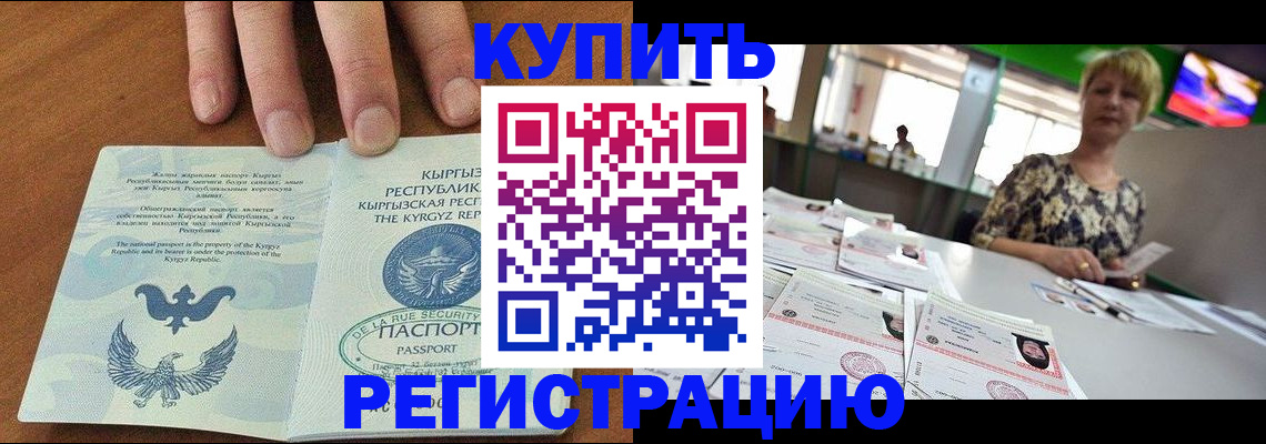 прописка от собственника в Карпинске