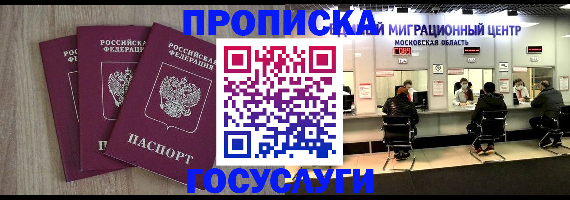 прописка штамп в Карпинске