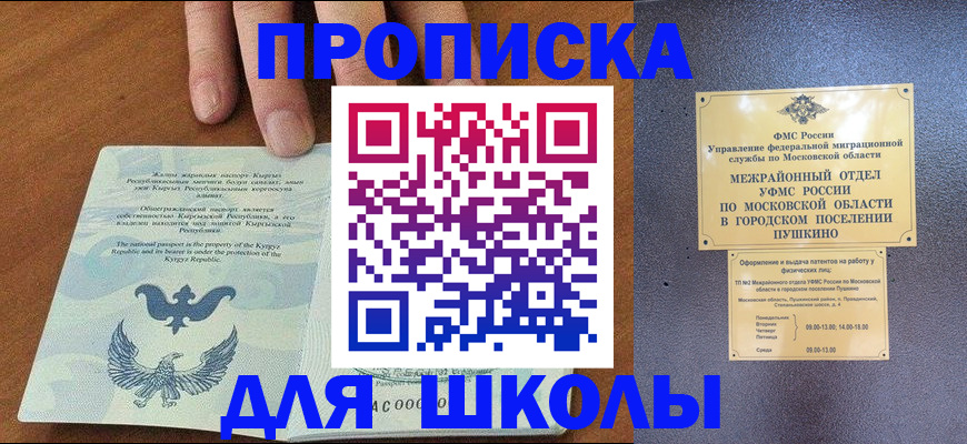 прописка иностранных граждан в Карпинске
