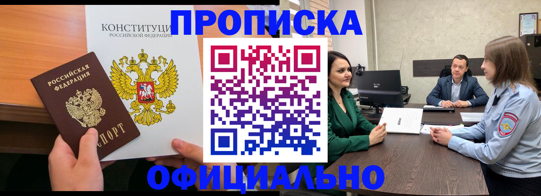 временная регистрация в квартире в Карпинске