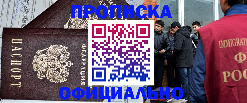 прописка штамп в Карпинске