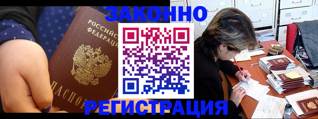 прописка для военкомата в Карпинске