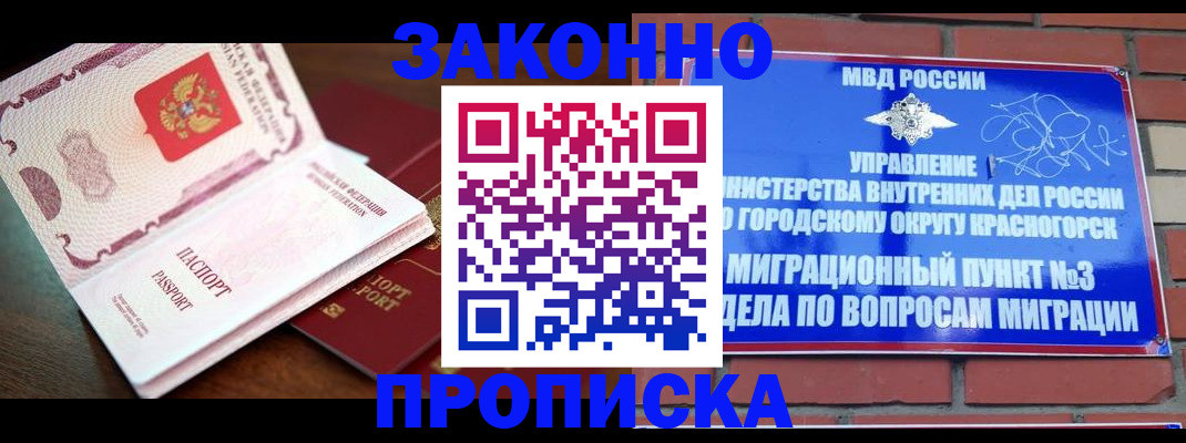 прописка для школы в Карпинске